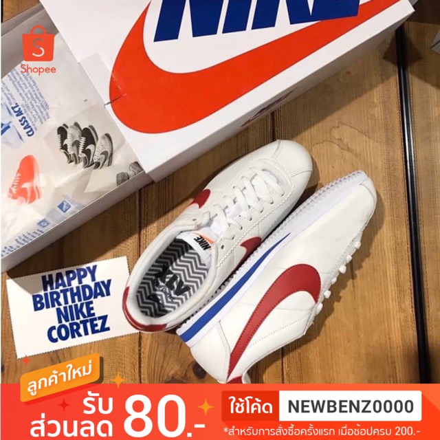 nike cortez happy birthday edition