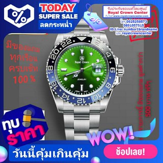 Royal Crown (รุ่น Submariner ของแท้ 100%) นาฬิกาผู้ชาย สุภาพบุรุษ ขนาดหน้าปัดรวมเม็ดมะยม 44 mm.รับประกัน1 ปี กันน้ำ 100%