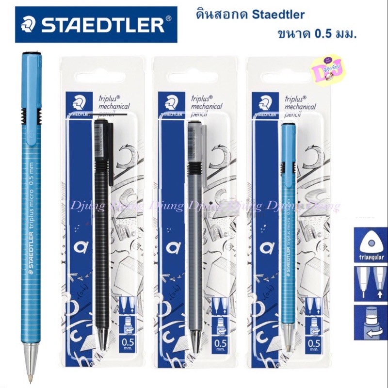 ดินสอกด Staedtler 0.5มม. ดินสอกดไตรพลัส 0.5 มม. Staedtler Triplus micro