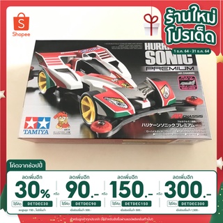 (ใส่โค้ด INC12FM ลดเลย 70.-)รถทามิย่า ขับเคลื่อน4ล้อ รหัส 19441 Hurricane Sonic Premium TAMIYA แท้ ทามิย่าแท้