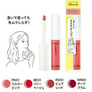 Parado clear rouge มี5สี