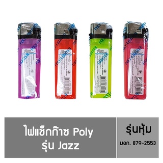 Poly ไฟแช็ก รุ่น Jazz  ชนิดหุ้ม 50 ชิ้น