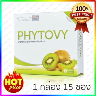 Phytovy ไฟโตวี่ PHYTOVY (ตัดโค้ด)ดีทอกซ์ธรรมชาติ (ของแท้ 100%) ช่วยล้างสารพิษในลำไส้ 15 ซอง