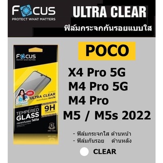 ฟิล์มกระจกใส Poco M5s / M5 / X4 Pro 5G / M4 Pro 5G / M4 Pro / M3 Pro 5G / M3 Focus