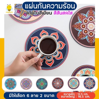 Potholder แผ่นกันความร้อน จานรองแก้วน้ำ ที่รองแก้ว ลายโบฮีเมี่ยน สวยๆ แผ่นรองความร้อน เหมาะแก่การสะสม