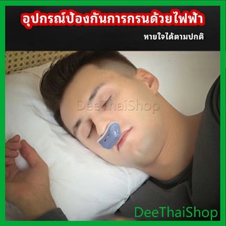 DeeThai อุปกรณ์ป้องกันการกรน  หายใจสบาย ลดอาการนอนกรน ปรับปรุงการนอนหลับ ลดอาการนอนกรน anti-snoring device