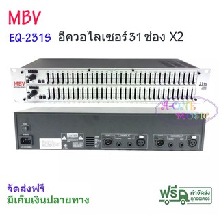 อีคิวอีควอไลเซอร์ 31 ช่อง รุ่น E Q-231 S ส่งฟรี เก็บเงินปลายทางได้