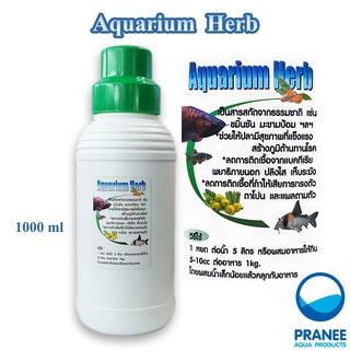 Aquarium Herb 1000 ml. สารสกัดจากธรรมชาติเพื่อปลาสวยงาม