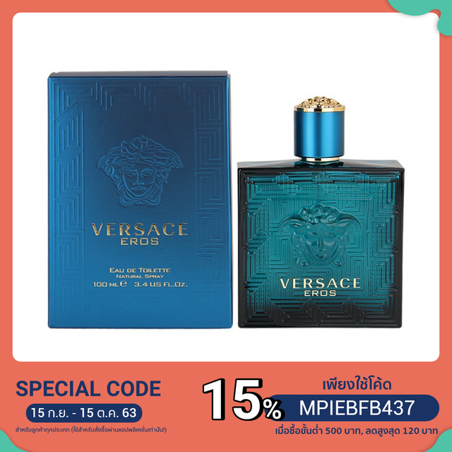 นํ้าหอม Versace EROS EDT For Men 5ml