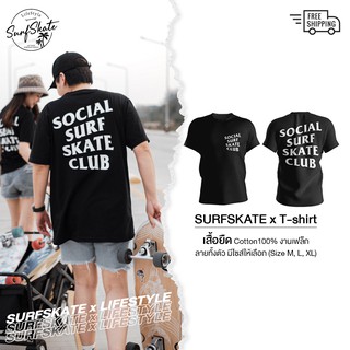 เซิร์ฟสเก็ต SURFSKATE x T-shirt เสื้อยืด Cotton100% งานเฟล็ก ลายแน่น ผ้าดี