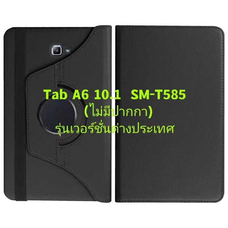 เคสฝาพับ Samsung Galaxy Tab A6(2016) 10.1 SM-T580 T585 รุ่นไม่มีปากกา (เวอร์ชั่นต่างประเทศ)