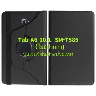เคสฝาพับ Samsung Galaxy Tab A6(2016) 10.1 SM-T580 T585 รุ่นไม่มีปากกา (เวอร์ชั่นต่างประเทศ)