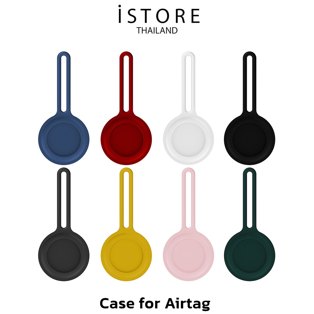 [พร้อมส่งจากไทย] iStore AirTag Silicone Sleeve CS09 เคสซิลิโคนทั้งอัน สำหรับหุ้มอุปกรณ์ระบุตำแหน่งอั