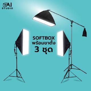 ชุดไฟสตูดิโอ Softbox X3 1 Holder พร้อม Top Light