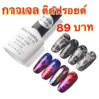 กาวเจล ใช้ติดฟรอยด์ ทนทาน ติดง่าย สวยงาม 1ขวด ขนาด 8ml