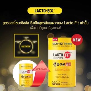 probiotics lacto fit50X Formulaสูตรใหม่โปรไบโอติกยอดขายอันดับ1จากเกาหลี ของแท้100% มี อย.ไทย#ช่วยการขับถ่าย#ลดสิว #ผิวใส