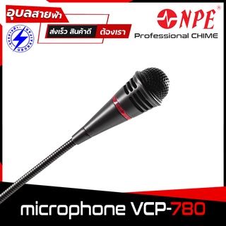 NPE VCP-780 ไมค์ประชุม ไมค์ประกาศ ไมค์-ก้านยาว 78cm Phantom 48V ไมโครโฟน Gooseneck Microphone ไมค์-สาย