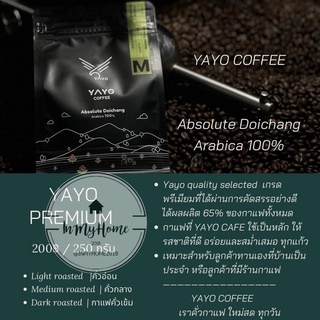 กาแฟคั่วพรีเมี่ยม เมล็ดกาแฟสดคั่วจากไร่ดอยช้าง 100% ☕อาราบิก้าแท้ 🧁 yayo Coffee ขนาด 250 g. imh99