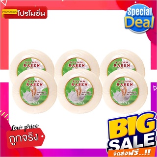 ราเบน สบู่สมุนไพร สูตรน้ำนมข้าว 170 กรัม x 6 ก้อนRABEN Bar Soap Rice Milk 170g x 6 Pcs