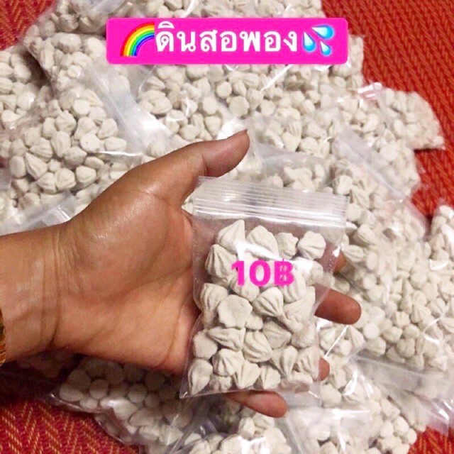 ดินสอพอง🌈พอกผิว พอกหน้า พอกตัว สงกรานต์