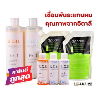 S.D.U. CAREPLEX ▪ชุดน้ำยาเชื่อมพันธะแกนผม นำเข้าจากอิตาลี