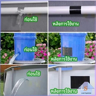 เทปกันน้ำ ซ่อมท่อน้ำรั่ว ซุปเปอร์กลู เทปกาว เทปซ้อมรอยรั่ว waterproof tape