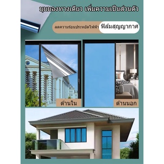 90cm*2เมตร ฟิล์มกรองแสงสุญญากาศ ฟิล์มปรอท ฟิล์มติดอาคาร ฟิล์มกรองแสงรถยนต์ ฟิล์มติดกระจก กันความร้อน กันรังสีUV