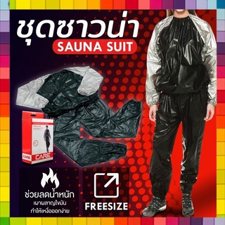 COPPER Fit ชุดซาวน่าลดน้ำหนัก (Sauna Suit) สีดำ/เทา FREE SIZE