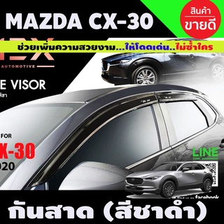 กันสาด สีชาดำ MAZDA CX30 CX-30 1ชุดมี4ชิ้น (T)