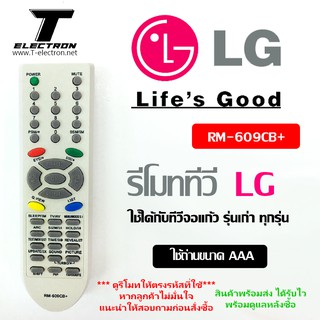 รีโมททีวี LG รุ่น RM-609CB+