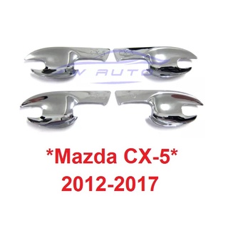 ถาดรองมือเปิด Mazda Cx-5 2012 - 2017 CX5 เบ้ามือเปิดประตู มาสด้า ซีเอ็ก5 เบ้ามือเปิด เบ้ารองมือเปิด เบ้ากันรอย ถาดรองมือ