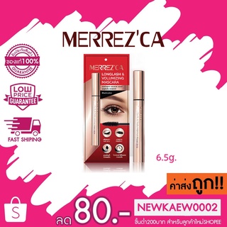 ใหม่!! Merrezca Longlash and Volumizing Mascara เมอร์เรซกา ลองลาส&amp;วอลูไมซิ่ง มาสคาร่า 6.5g.