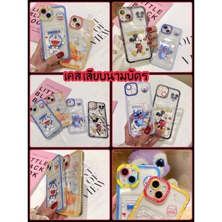 ip11,ip13,ip7plus,ip6plus เคสใสลายการ์ตูนแบบสอดบัตร👉สินค้าสวยตรงปก👉สินค้าพร้อมส่ง ส่งตรงจากไทย🇳🇱🇳🇱100%