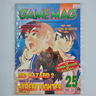 [01291] นิตยสาร GAMEMAG Volume 68/1996 (TH)(BOOK)(USED) หนังสือทั่วไป วารสาร นิตยสาร มือสอง !!