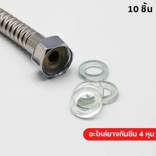 DONMARK I อะไหล่ยางประเก็น สำหรับกันซึม ATS-07B