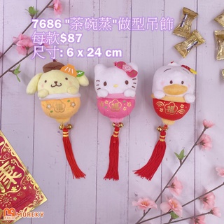 SANRIO ตุ๊กตายัดนุ่น รูปการ์ตูน Hello Kitty Pekkle Pompompurin Stuffed Doll Lunar Year Decoration 7686