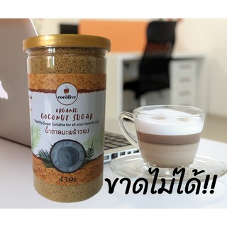 COCOLIVE น้ำตาลดอกมะพร้าวแท้ แบบผงละเอียด 450g  หอมอร่อย GI ต่ำเพียง 35 เบาหวานทานได้