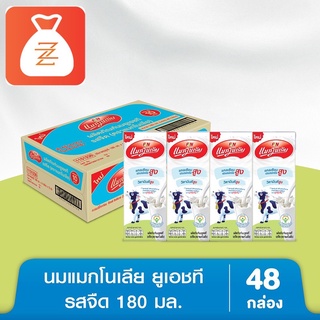 ผลิตภัณฑ์ นม ยูเอชที รสจืด ตรา แมกโนเลีย พลัส 180 มล. - ( 48 กล่อง) นมกล่อง