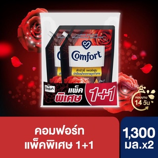 คอมฟอร์ม อัลตร้า น้ำยาปรับผ้านุ่มสูตรเข้มข้น ขนาด 1,250มลx2