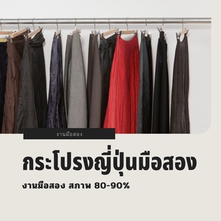 กระโปรงทำงานญี่ปุ่น สีดำ - น้ำเงิน ชุดที่ 1