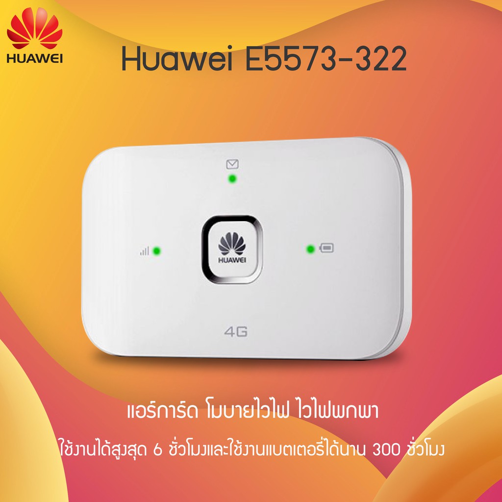 Huawei wifi e5573 разблокировать