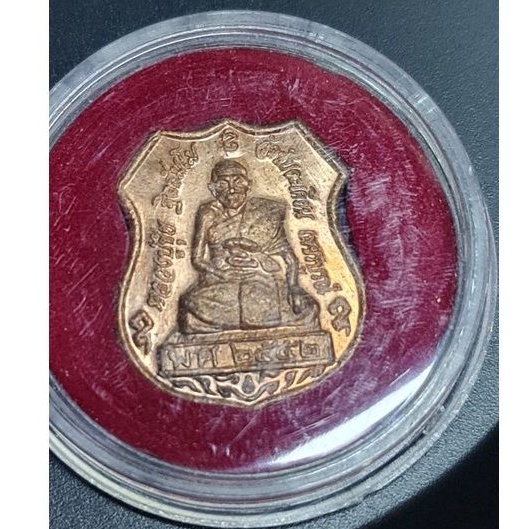 เหรียญเพชรกลับ รุ่น1 ปี 52 หลวงปู่ขุ้ย ฐิตธัมโม วัดซับตะเคียน ศิษย์เอก หลวงพ่อทบ วัดชนแดน