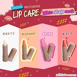 ชีเน่ มอยส์เจอร์ไรเซอร์ ลิปแคร์ ลิปมัน ลิปสติก SHEENE MOISTURIZER LIP CARE