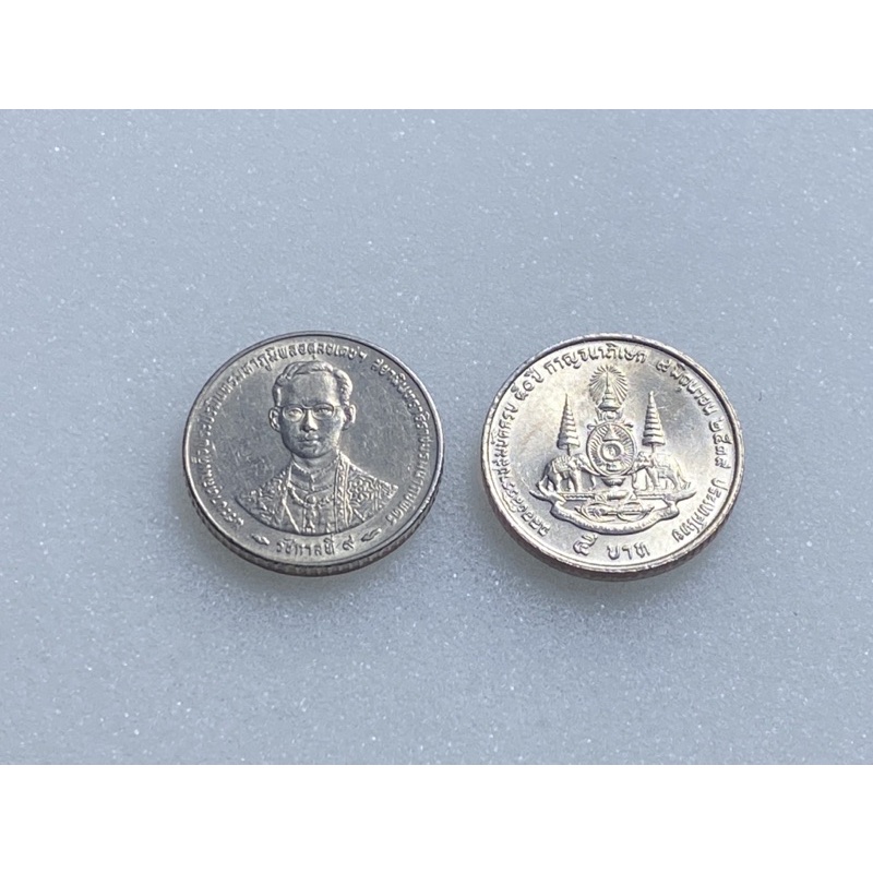 เหรียญ 5บาท ที่ระลึก 50ปี กาญจนาภิเษก รัชกาลที่9 ร9  ปี 2539 ผ่านการใช้