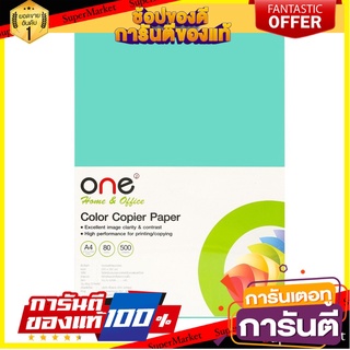 📌HOT📌 กระดาษสีถ่ายเอกสาร 7 A4 80 แกรม สีเขียว หยก 500 แผ่น ONE Copy color paper 7 A4 80 gram jade green 📚📝