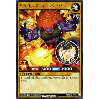 [Yugioh RUSH DUEL] RD/KP02-JP001 "Dragons Keyperson" ระดับ Rare