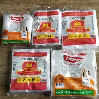 ถุงหูหิ้วไฮโซ คละยี่ห้อ 500 กรัม ขนาด 6x11,6x14,7x15,8x16,9x18 ถุงไฮโซ