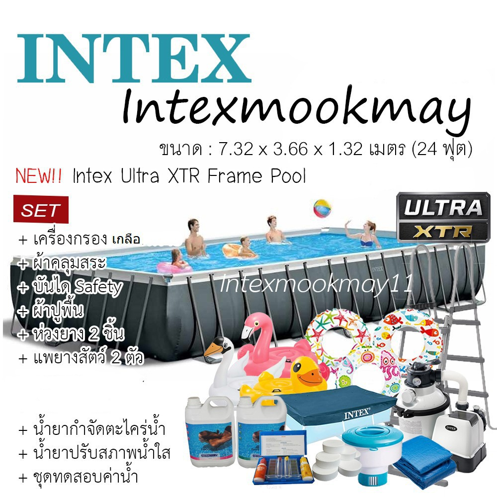 Intex Ultra Frame Pool  24 ft 26368  พร้อมติดตั้งฟรี กทม. ปริมณฑล