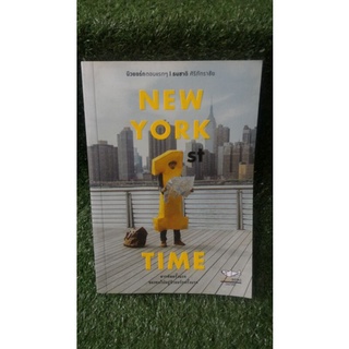 NEW YORK TIME / หนังสือมือสอง