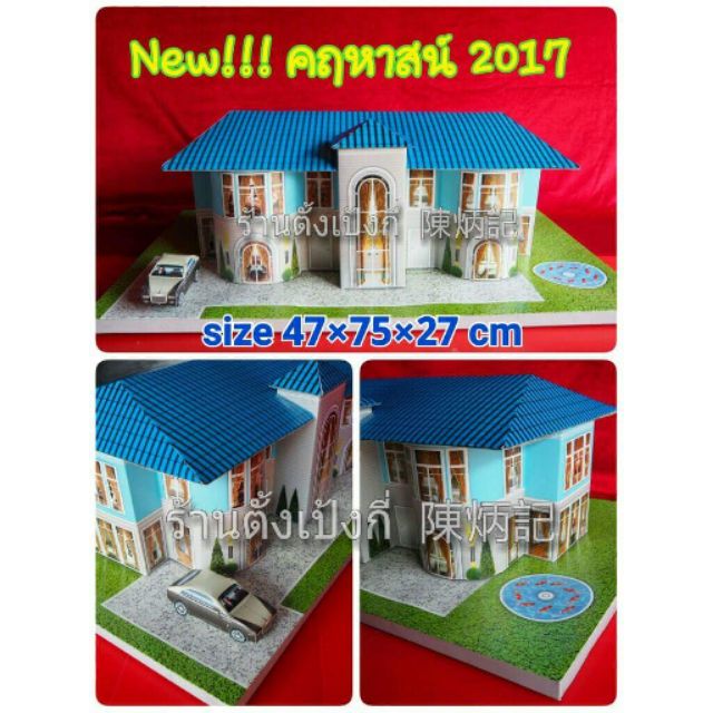 พร้อมส่ง!!! คฤหาสน์ หรูหรา พรีเมี่ยม!!!